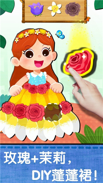 宝宝创意拼贴手机版3