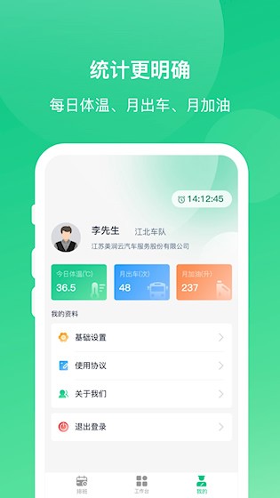 顺巴Auto截图2
