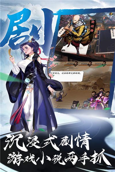 万剑至尊手机版3