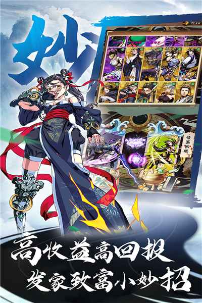 万剑至尊手机版4