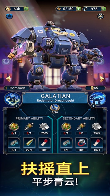 战锤40k战术中文版3