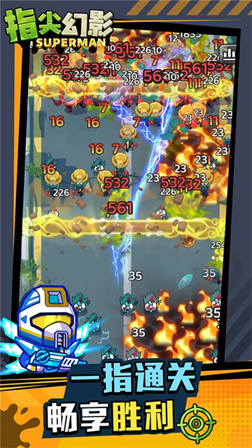 指尖幻影官方版1