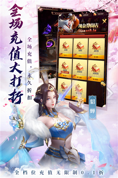 百龙霸业怀旧版3