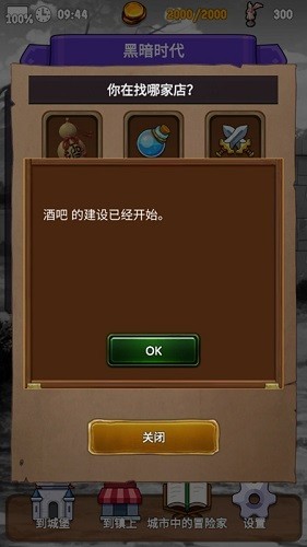 探险经纪人内置菜单版1