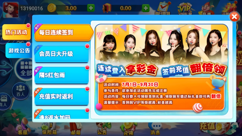 瑞赢棋牌官方版截图1