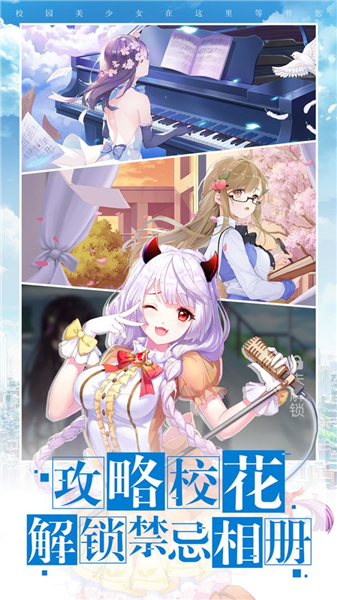 校花梦工厂0.1折扣版3