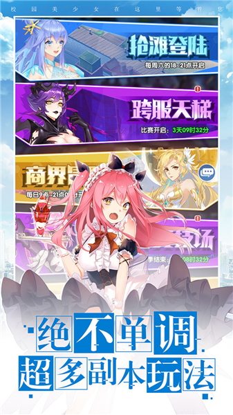 校花梦工厂0.1折扣版1