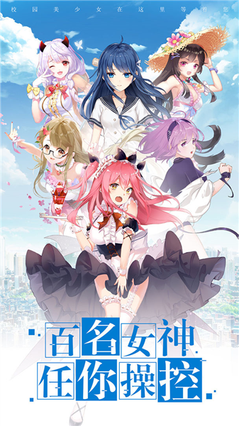 校花梦工厂0.1折扣版5