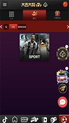 大吉大利777平台游戏手机版截图2