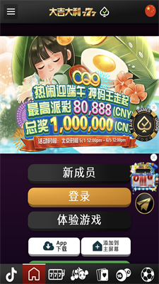 大吉大利777平台游戏手机版截图1