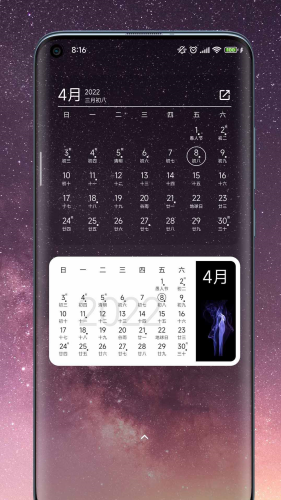 一叶日历app3