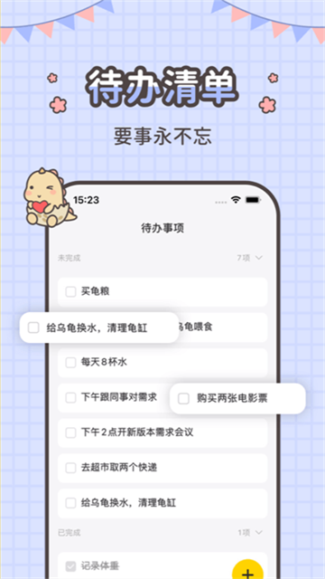 指尖笔记app3