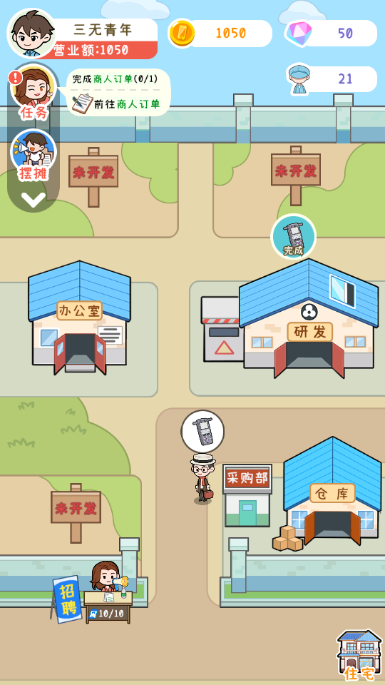 国产手机我最强安卓版2