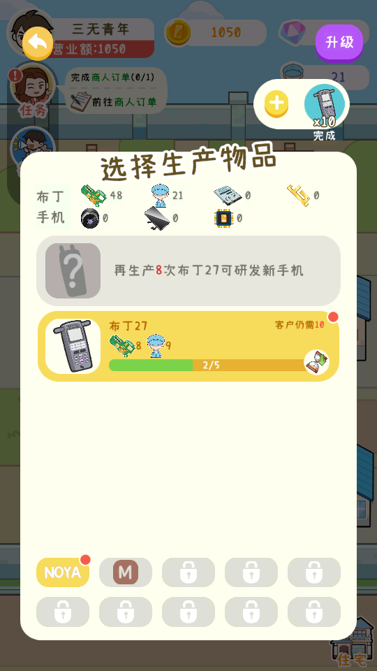 国产手机我最强安卓版3