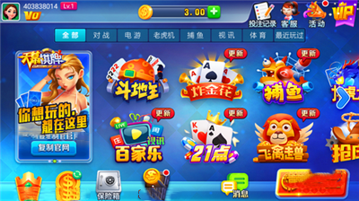 天慕棋牌iOS版截图2