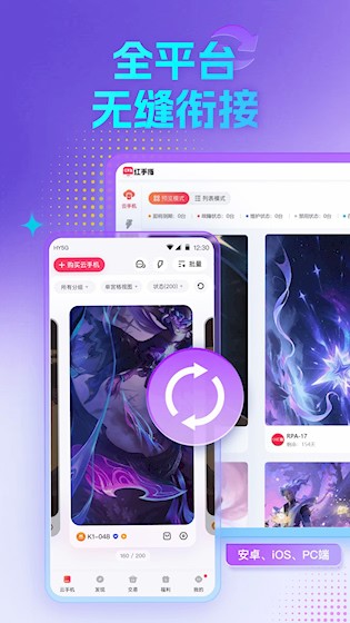 红手指云手机截图3