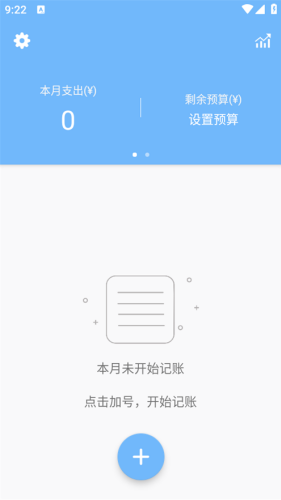 蜜蜂记账app4