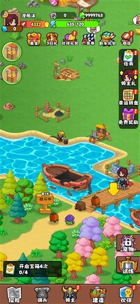 家园大冒险内置GM菜单版1