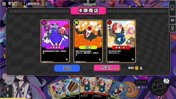 新手玩法攻略截图6