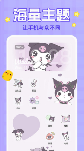 主题动态壁纸app3