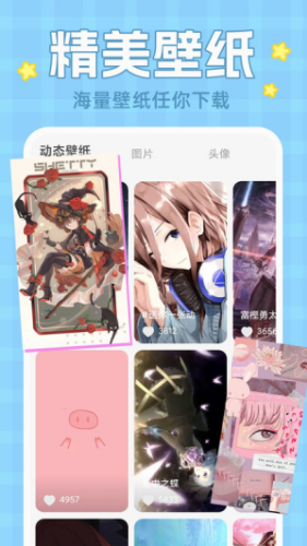 主题动态壁纸app1