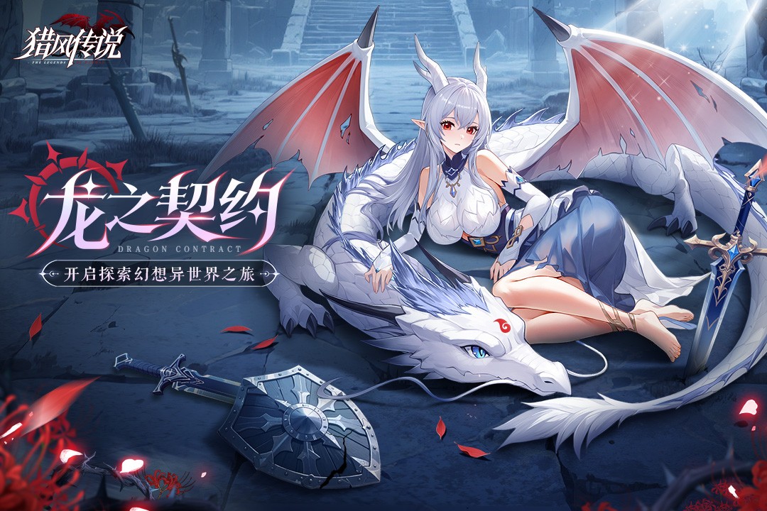 猎风传说0.1折版4