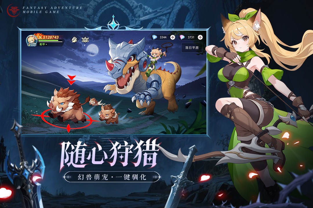 猎风传说0.1折版3