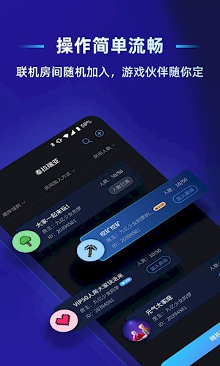 贝锐蒲公英联机截图3