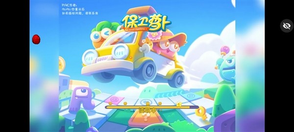 植物大战僵尸保卫萝卜版内置菜单版4