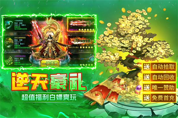 末日之刃传奇手游1