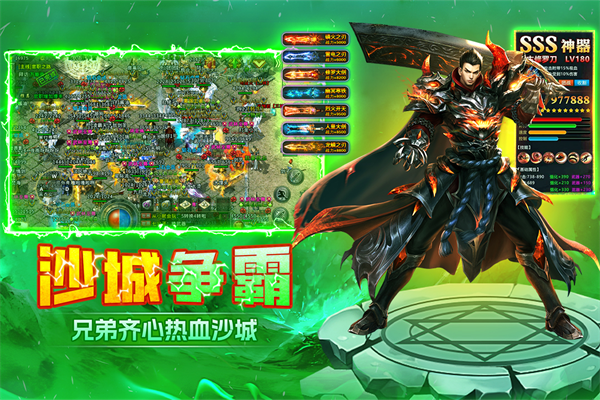 末日之刃传奇手游3