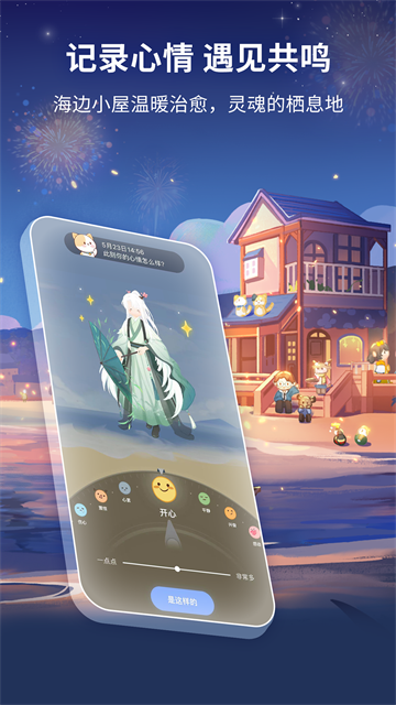 心岛日记app4