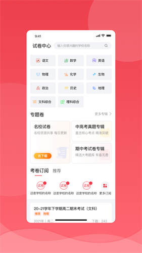 七天学堂app4