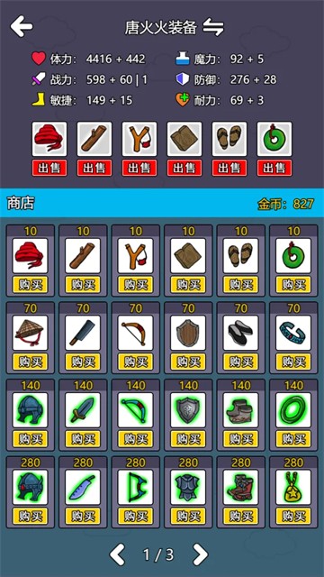 斗神大陆2安卓版2