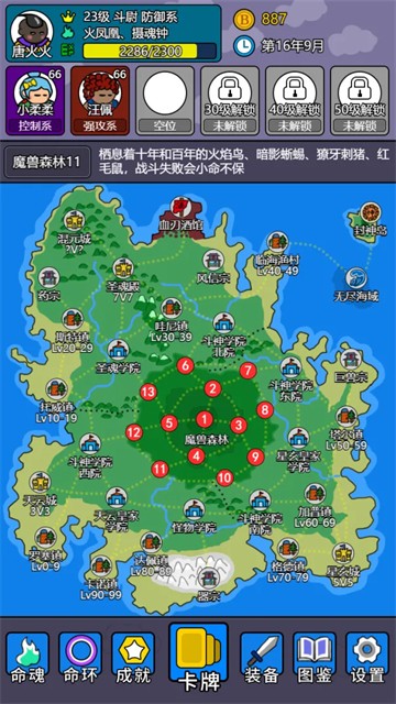 斗神大陆2安卓版4