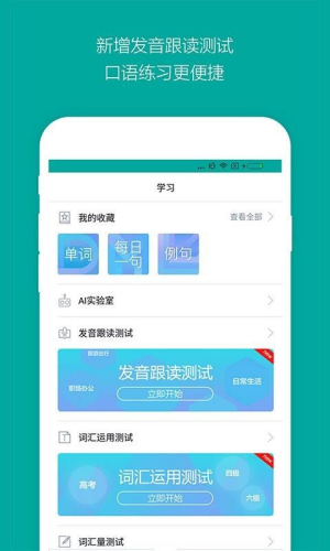 必应词典app1