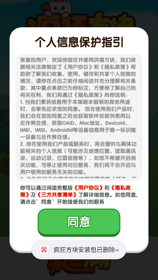 疯狂方块官方正版1