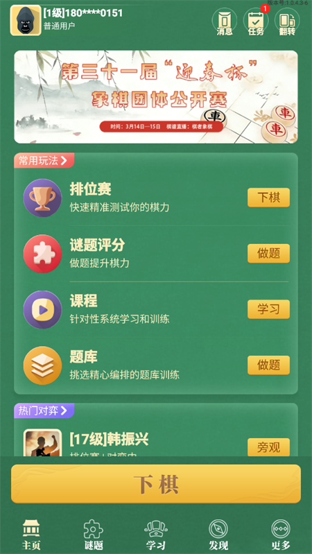 游戏攻略截图1