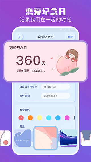 魔力小组件app4
