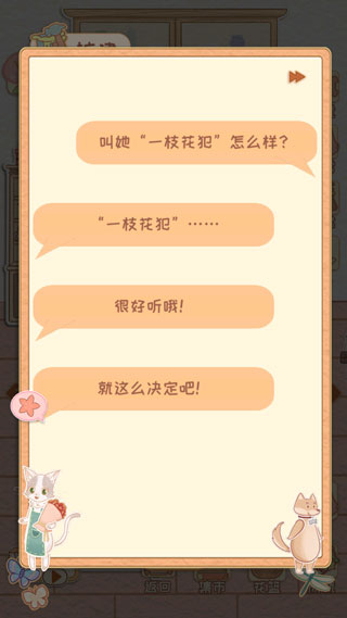 npc剧情怎么解锁截图3