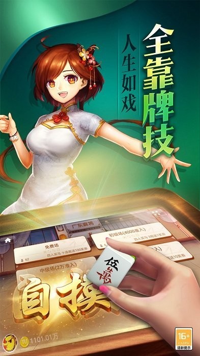 星悦福建麻将官方版1