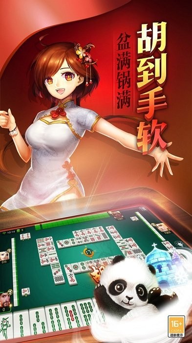 星悦福建麻将官方版2
