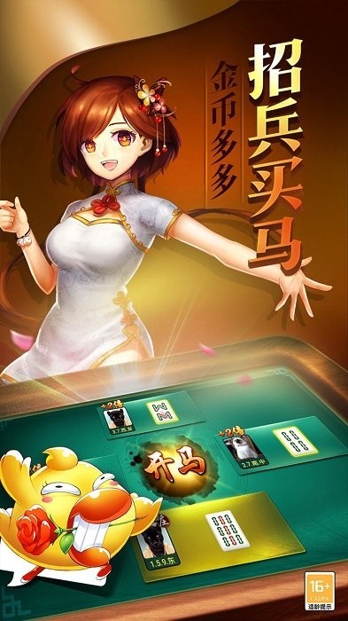 星悦福建麻将官方版4