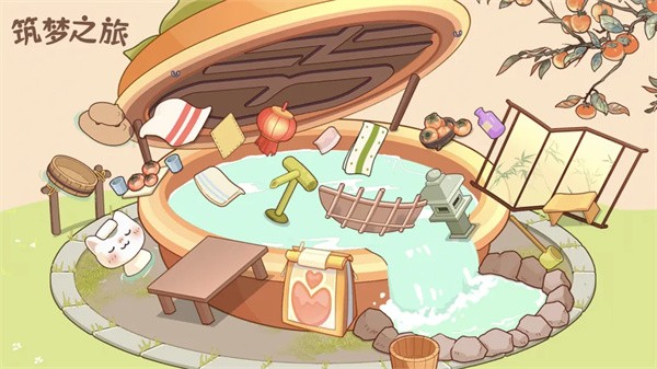 筑梦之旅截图2