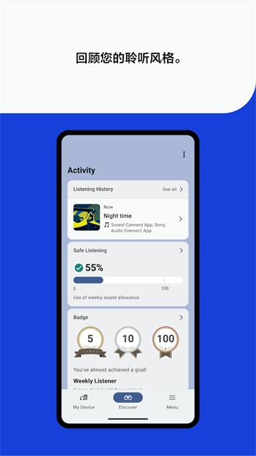 Sound Connect截图1