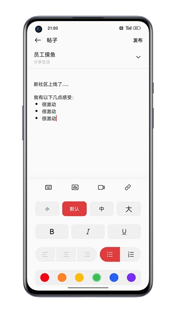 一加社区截图2