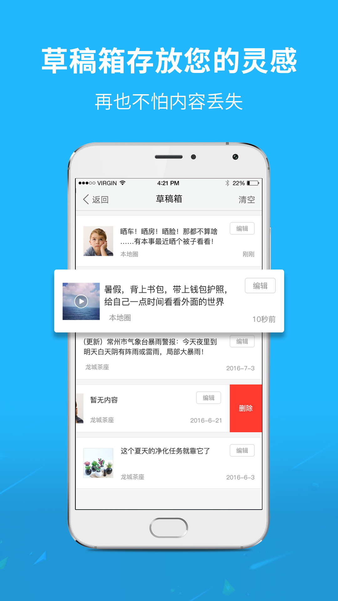 灵通资讯app5