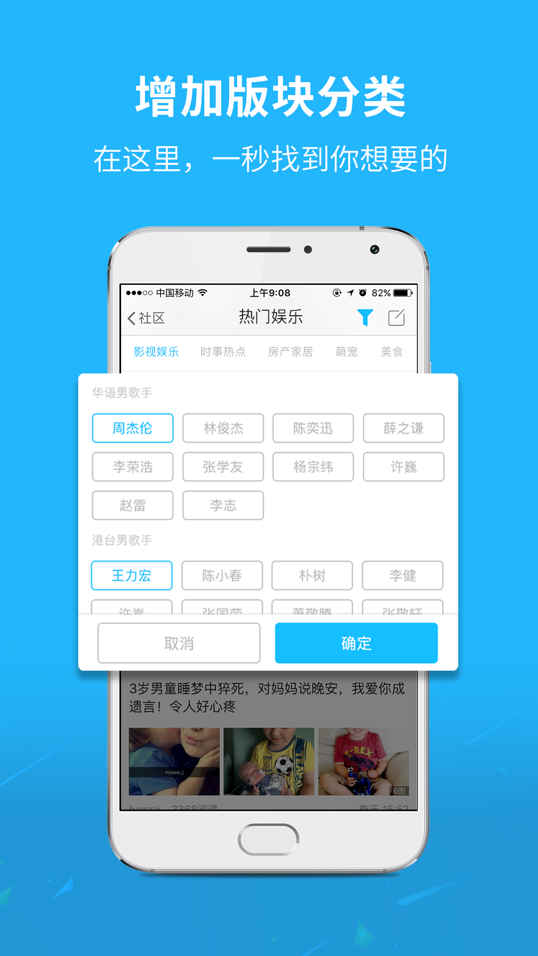 灵通资讯app4