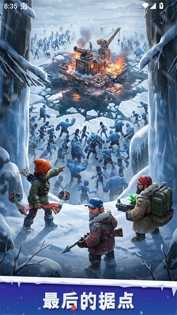 寒境庇护所最新版1