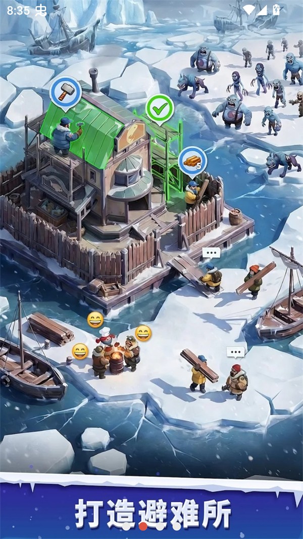 寒境庇护所最新版4